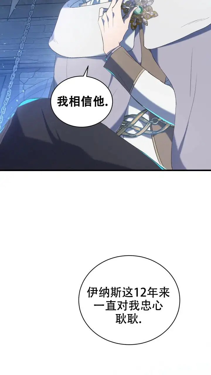 异世界骑士 - 我们很快就会见面 - 第5页