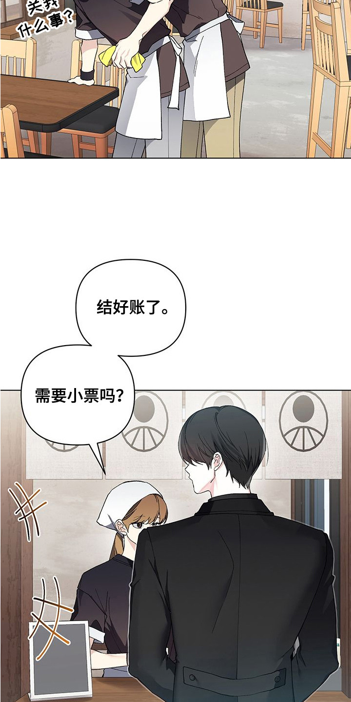 依恋玩偶 - 请求 - 第16页