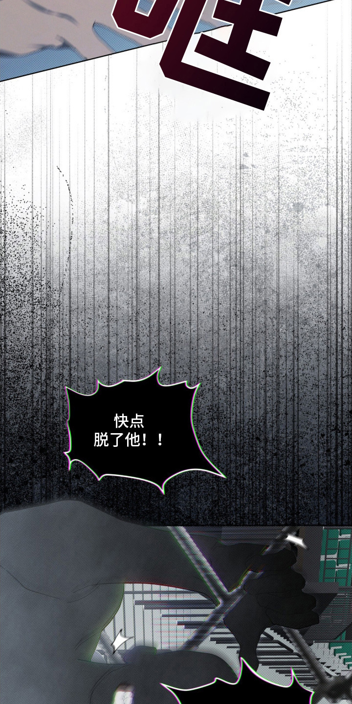 物种进化 - 抱摔 - 第19页