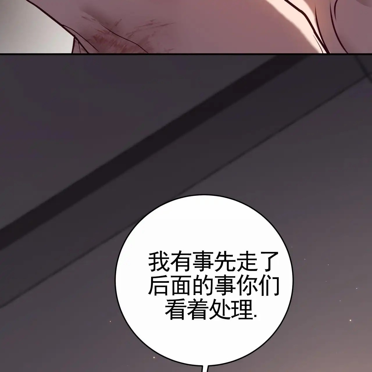 黑道高中生 - 处理 - 第41页