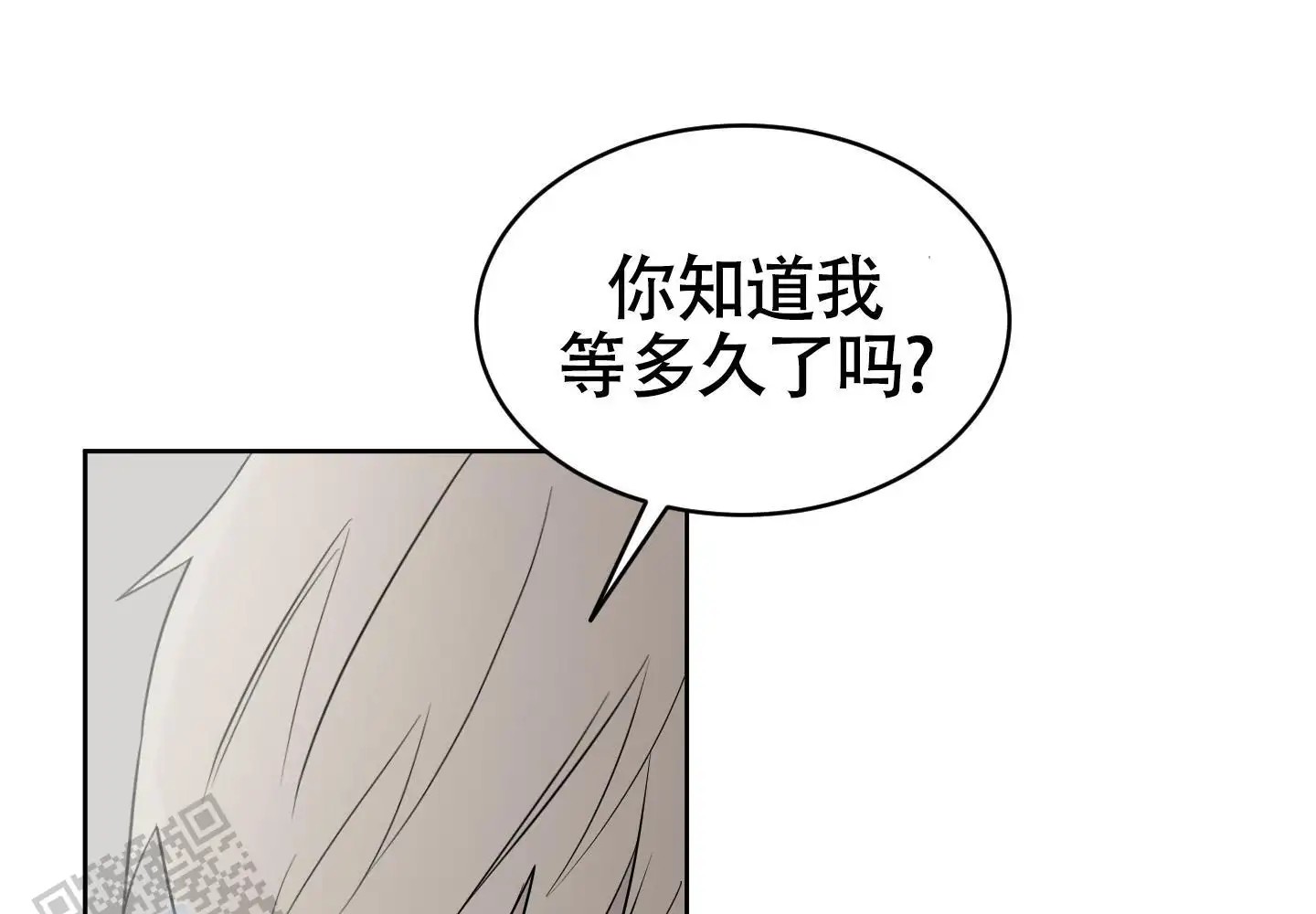 大龄情结 - 最后的痕迹 - 第25页