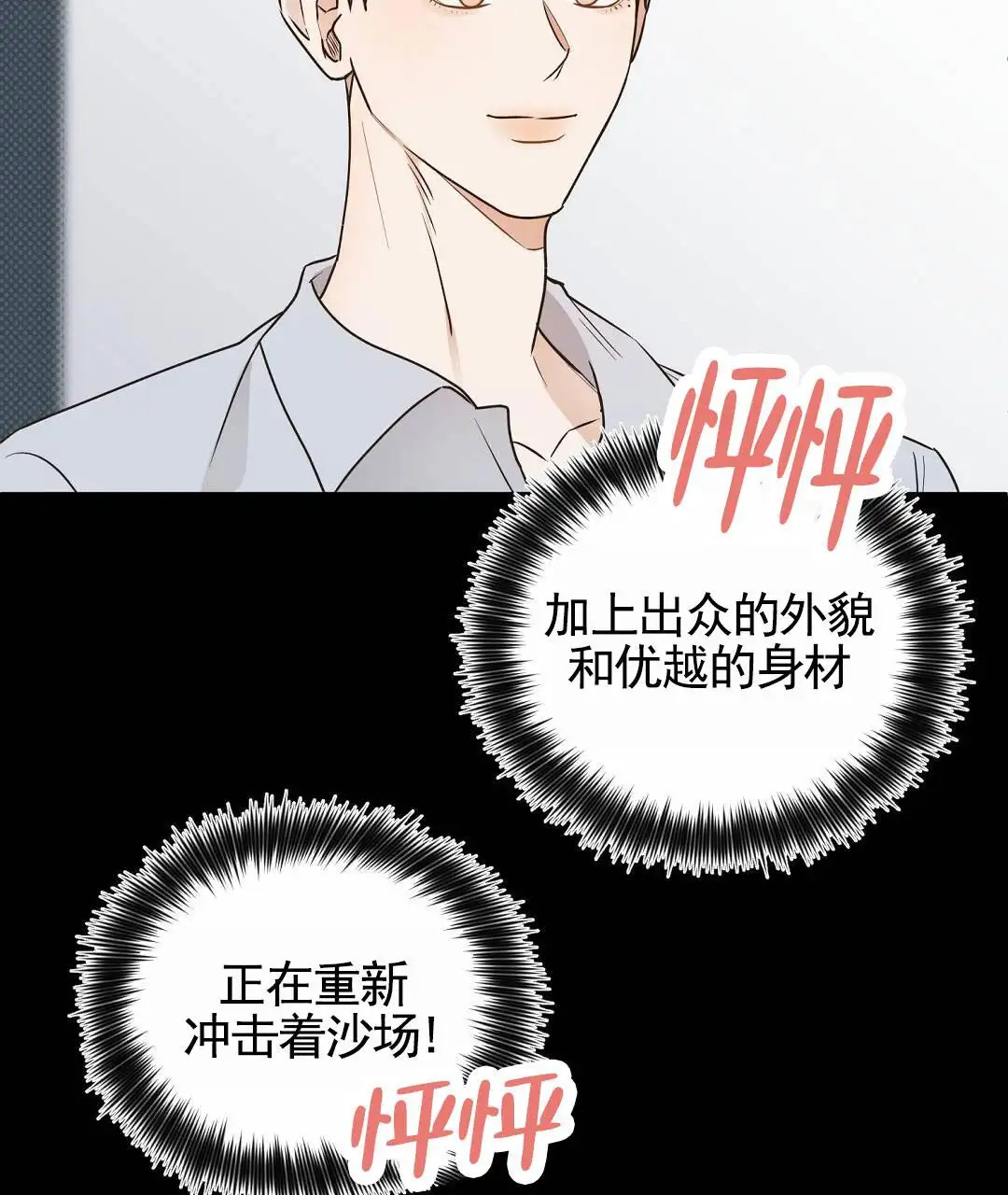 纯情小哭包 - 当教练 - 第16页