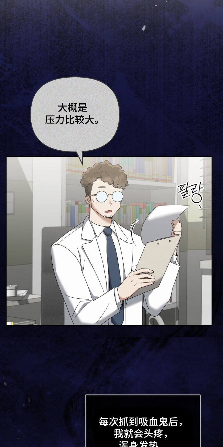 金眼陷阱 - 搭讪 - 第7页