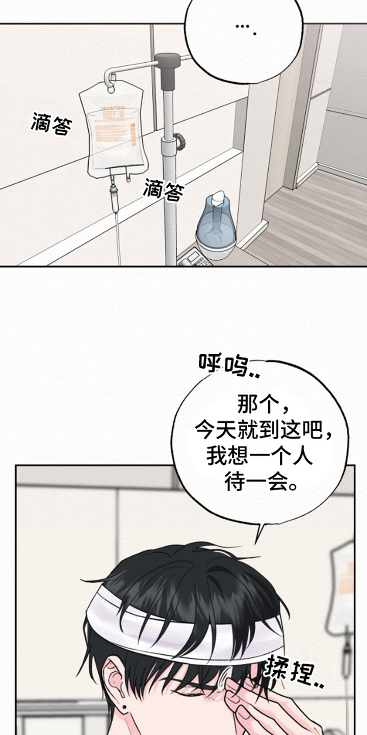 沉香记忆 - 说明情况 - 第18页
