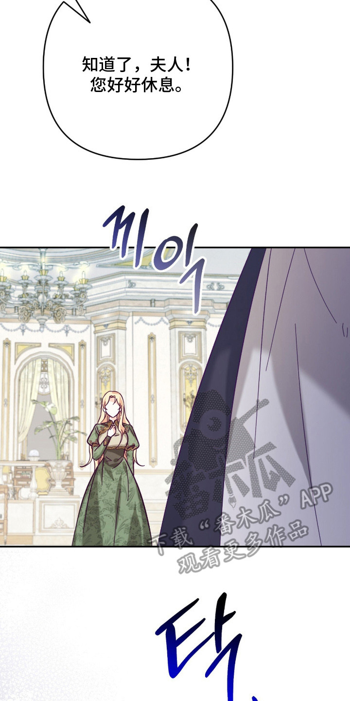 悔婚之夜 - 婚姻 - 第27页