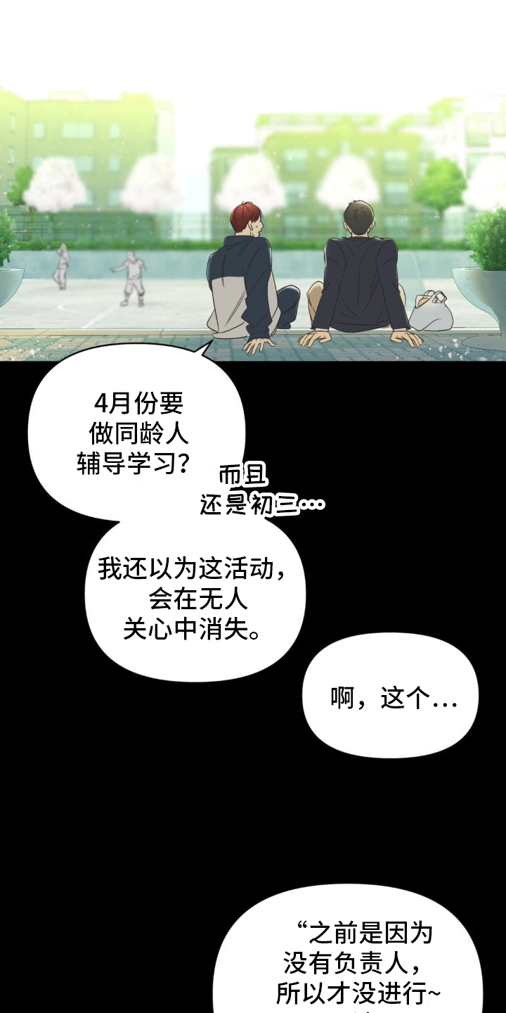 背光 - 老同学 - 第24页