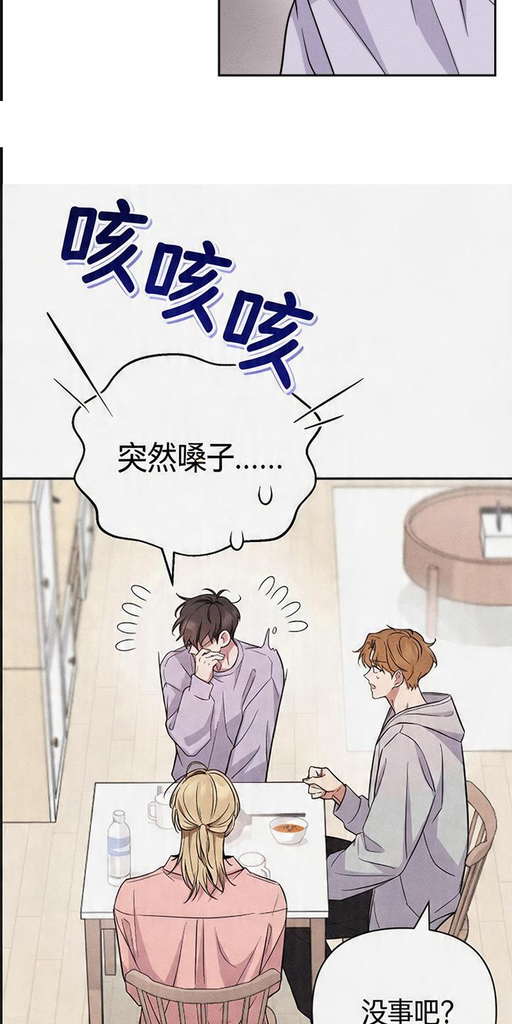 恩宠之夜 - 大错特错 - 第18页