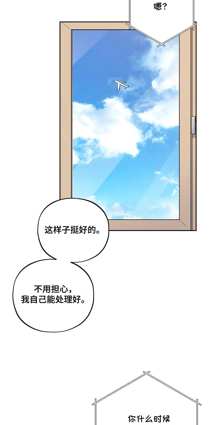 苹果味初恋 - 不知道名字 - 第8页