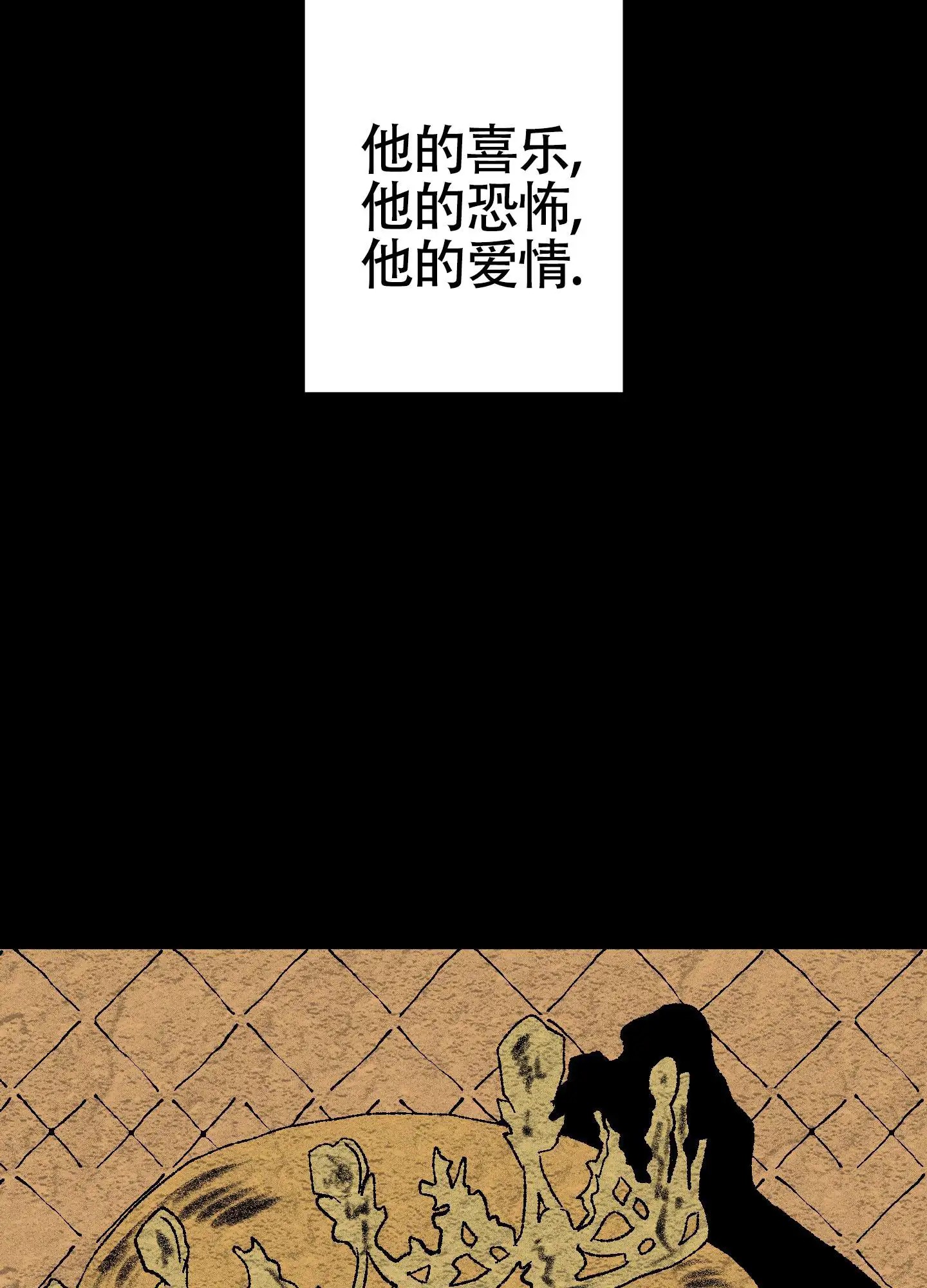 黑色祝福 - 家人 - 第13页