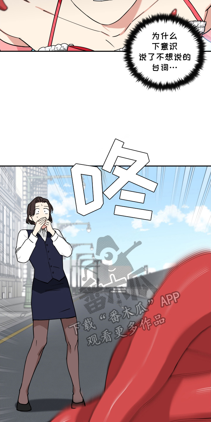 魔法大叔 - 丢脸 - 第7页