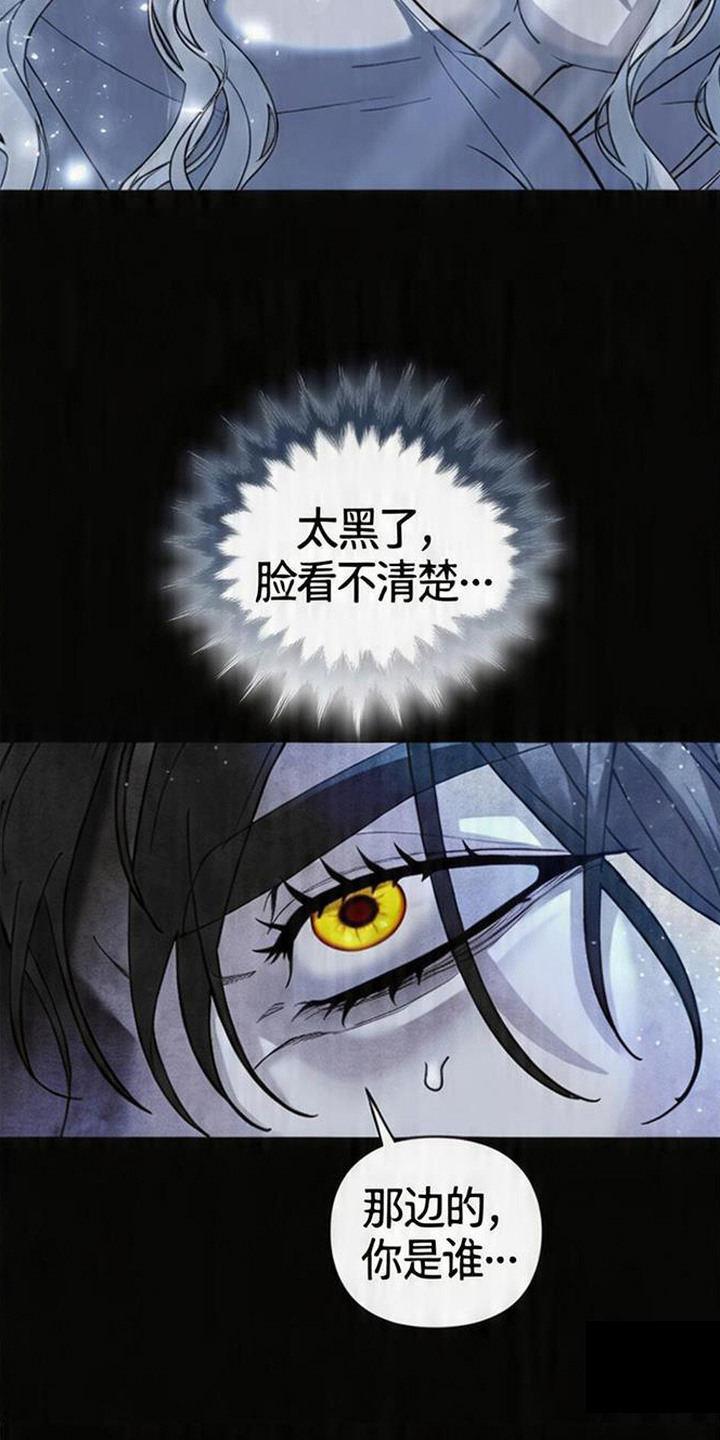 死眠的邀约 - 祭品 - 第18页