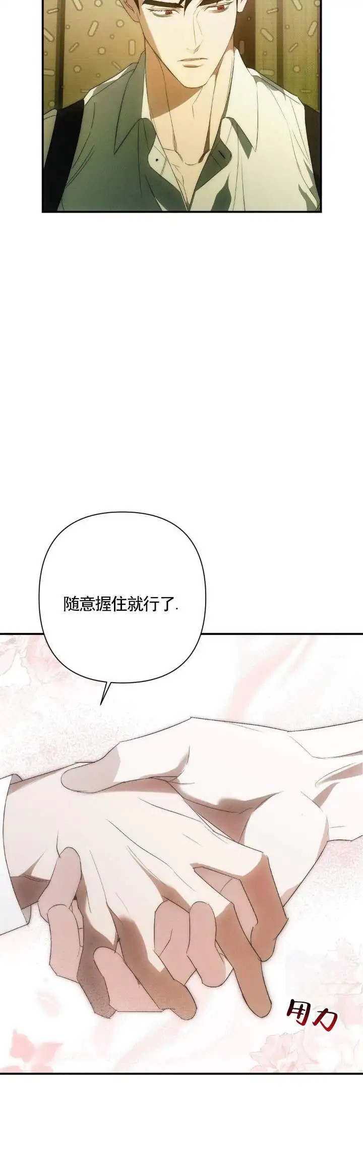 时光为你而留 - 工作 - 第12页