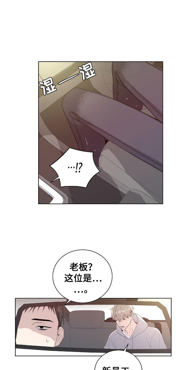 爆发 - 到底是谁 - 第19页