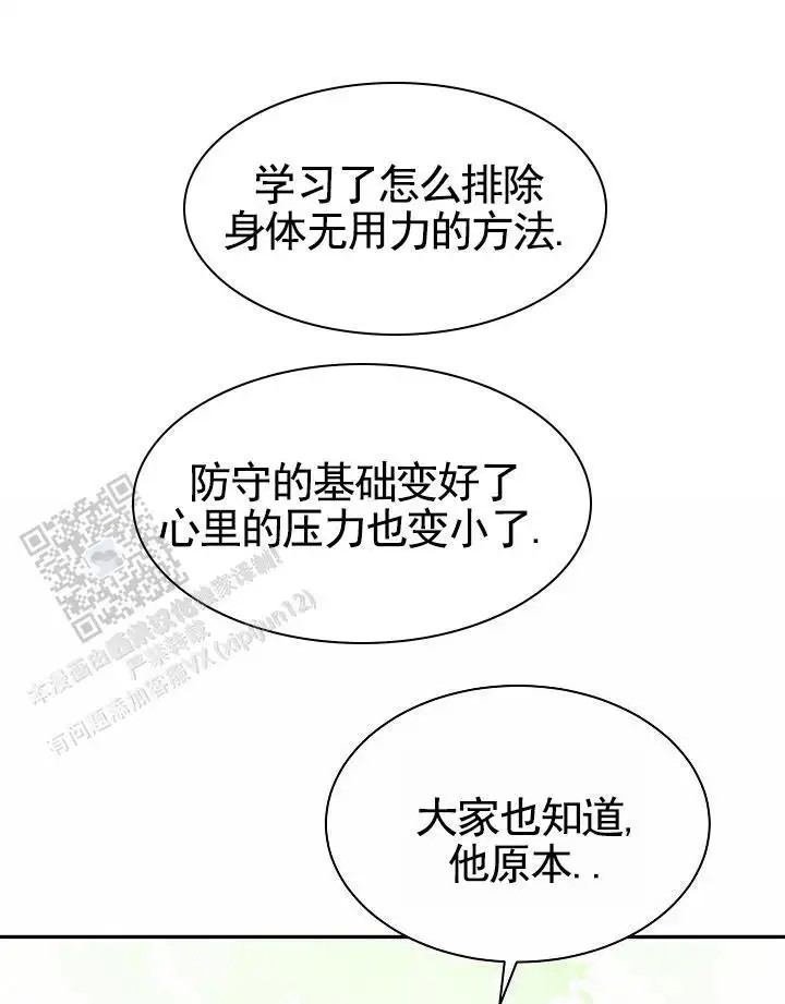 以下克上 - 棒球情缘（完） - 第56页