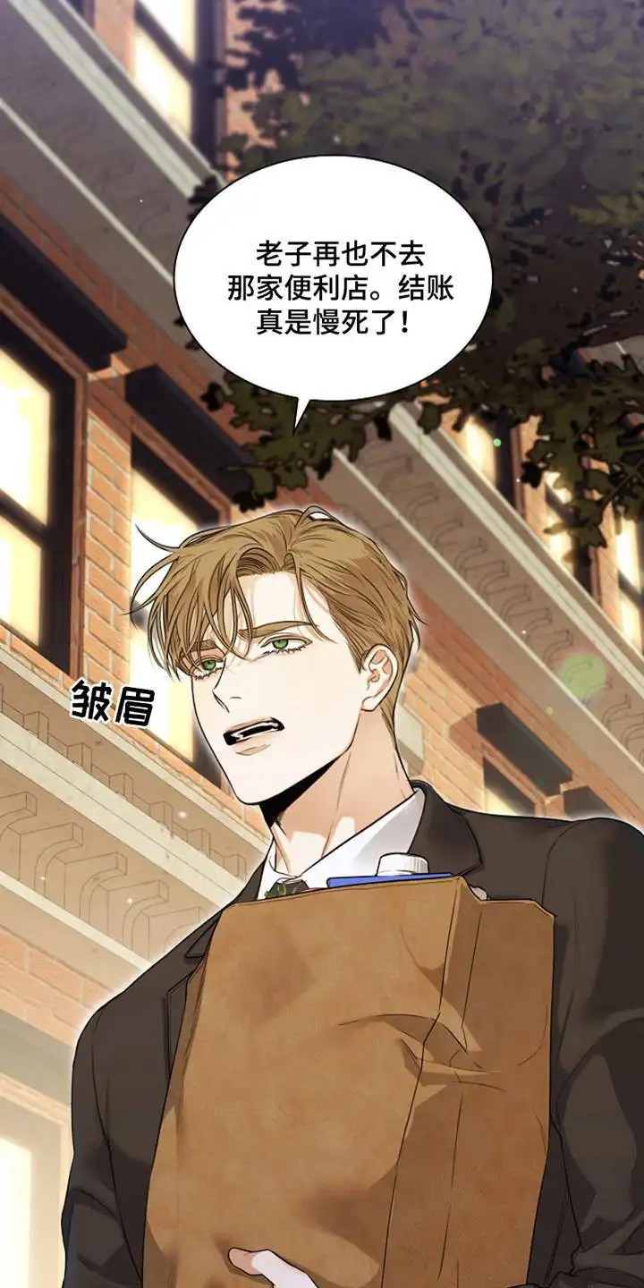 强制吻痕 - 躲不掉的名字 - 第6页