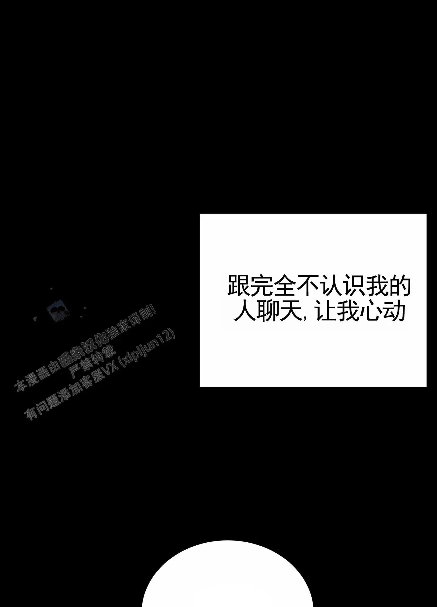 无名之花 - 等到了 - 第30页
