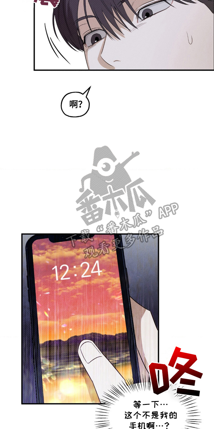 优等生的隐藏分区 - 不会吧 - 第15页