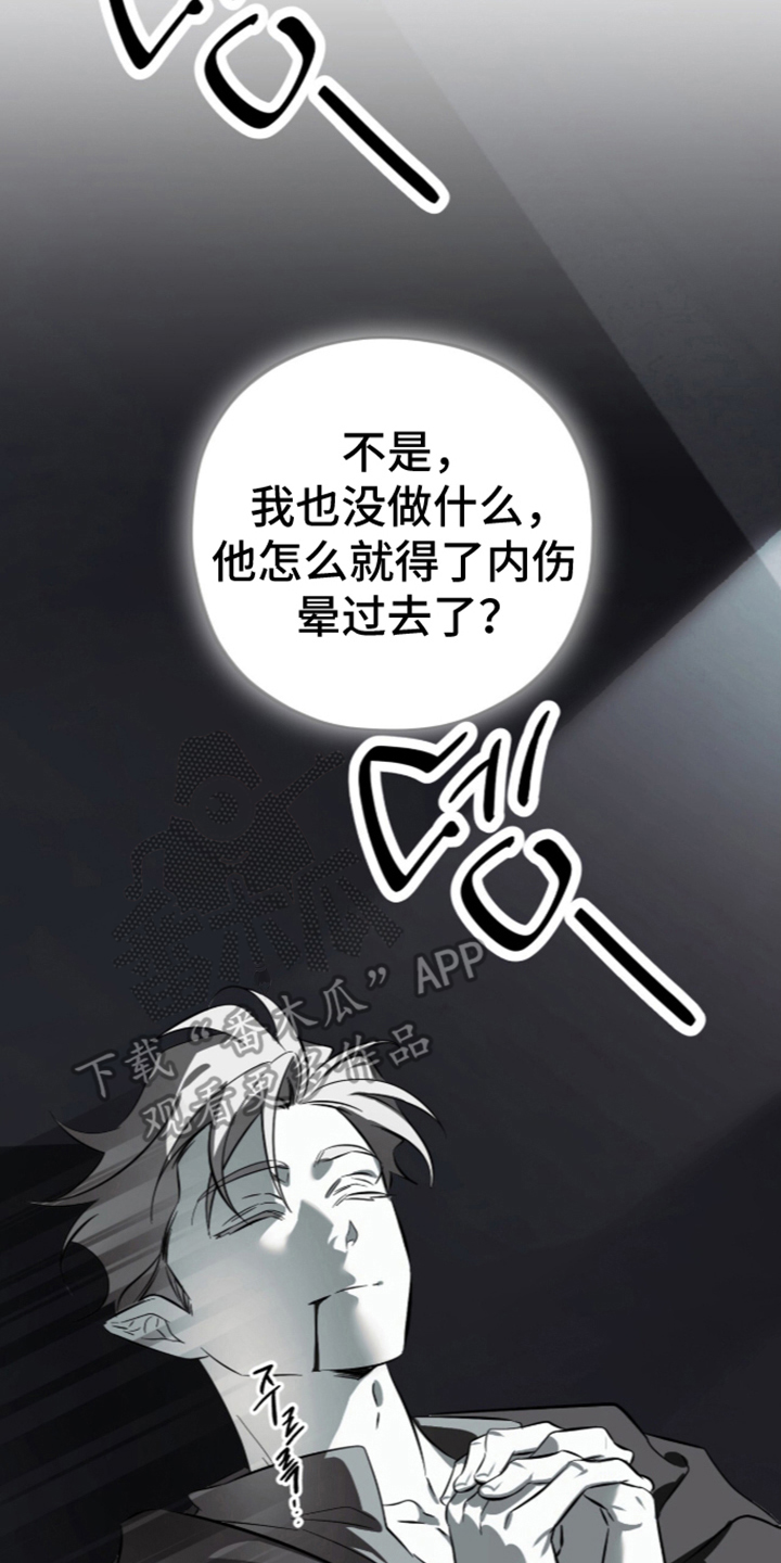 吃掉我的那条龙 - 吃你一次 - 第5页