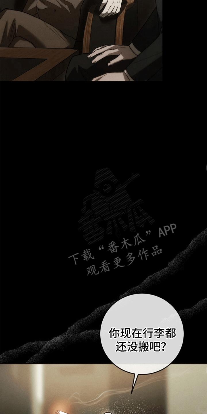 管教掌中秘宝 - 应聘警卫 - 第21页