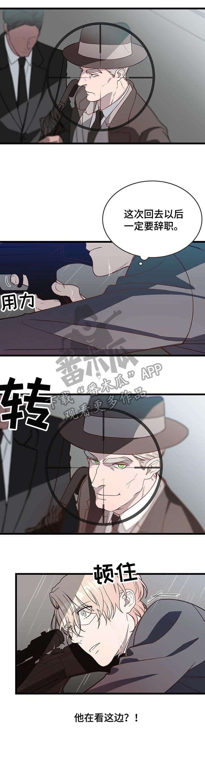 纽约危情 - 不安 - 第13页
