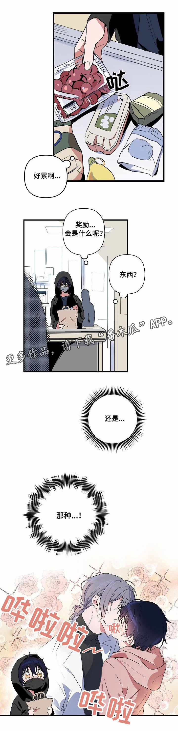 一见倾心 - 聊天 - 第12页