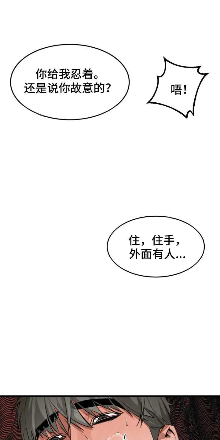 请接受我的同情 - 想欺负他 - 第6页