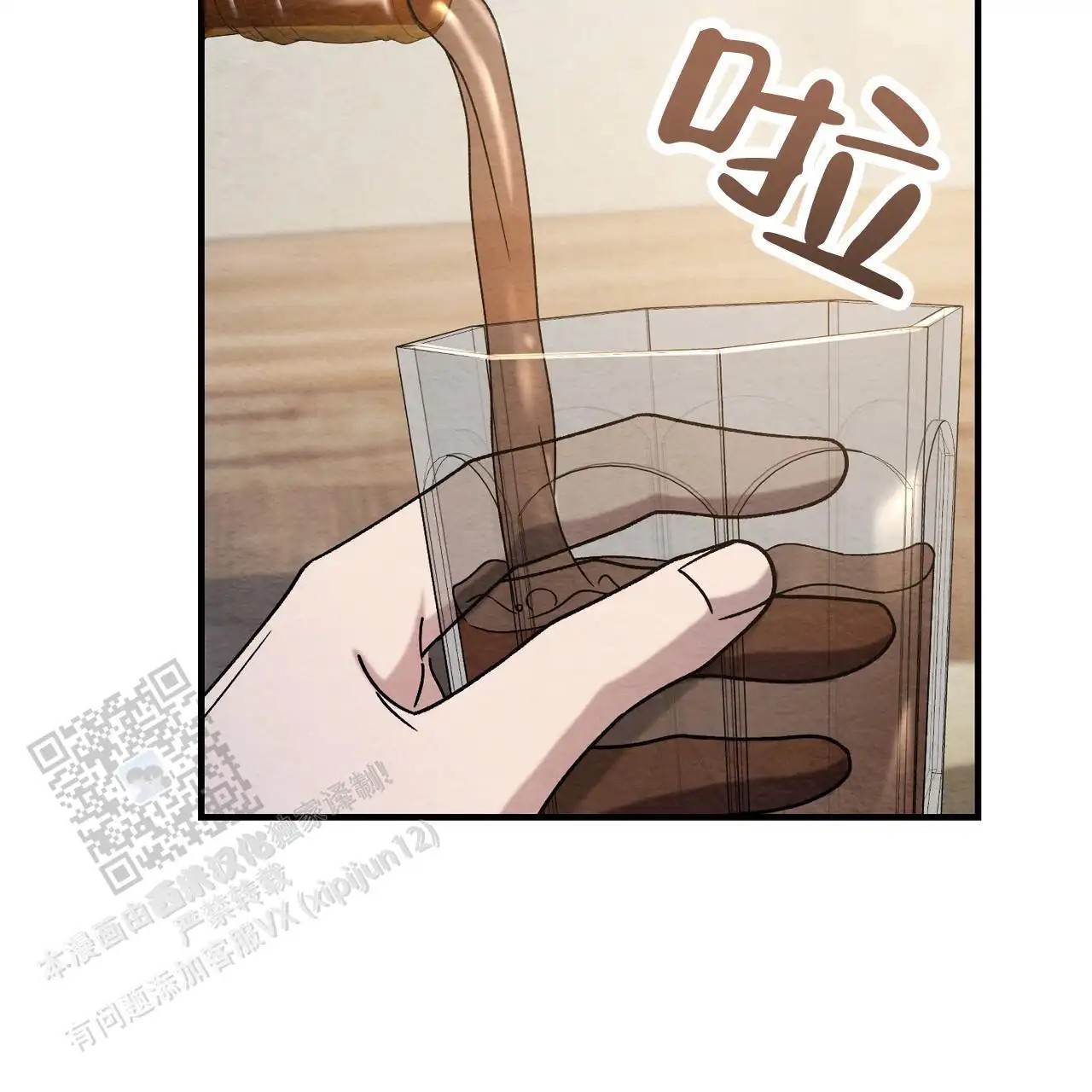 双皮 - 真的好帅 - 第45页