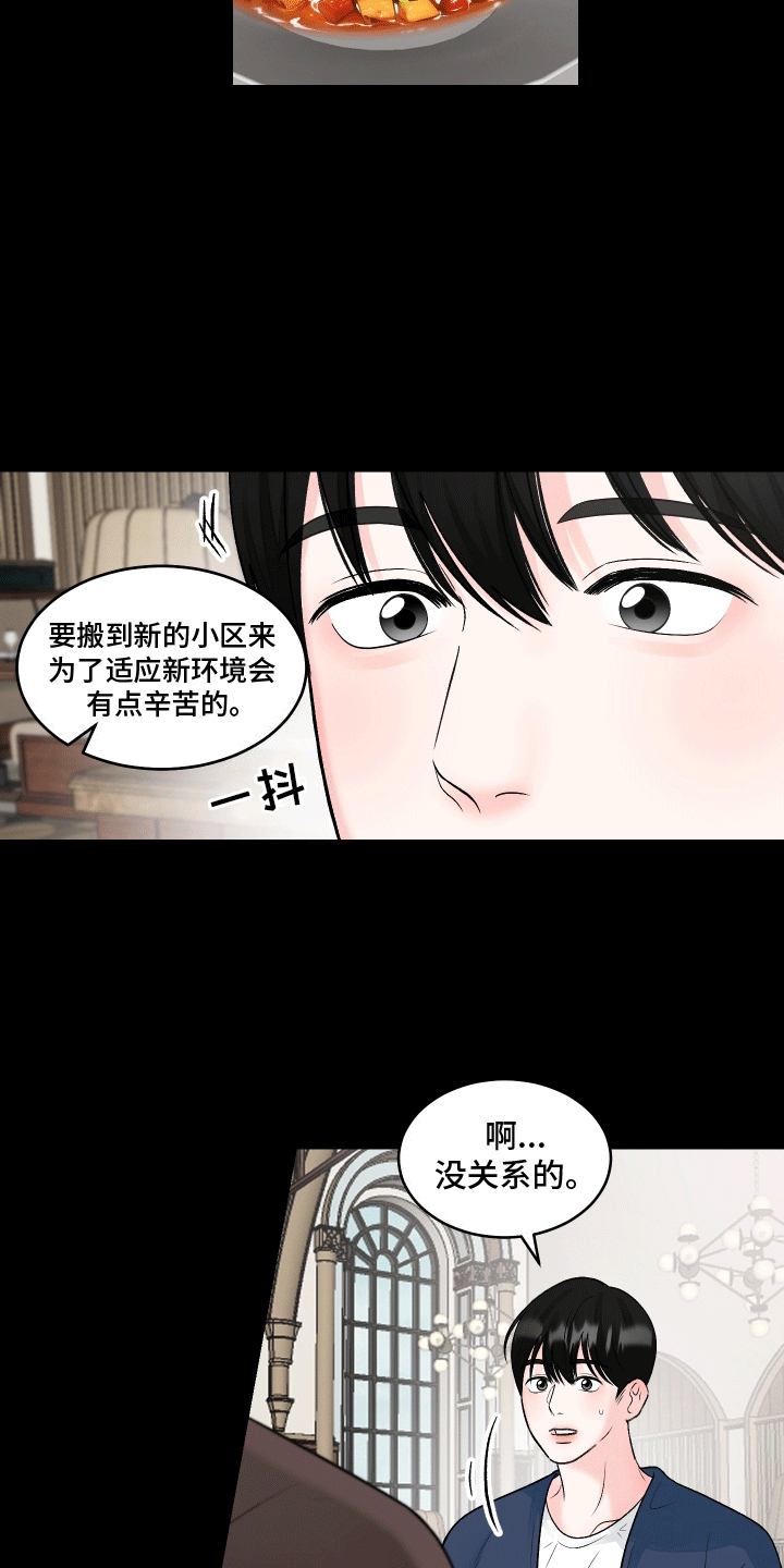 单恋范本 - 相亲 - 第18页