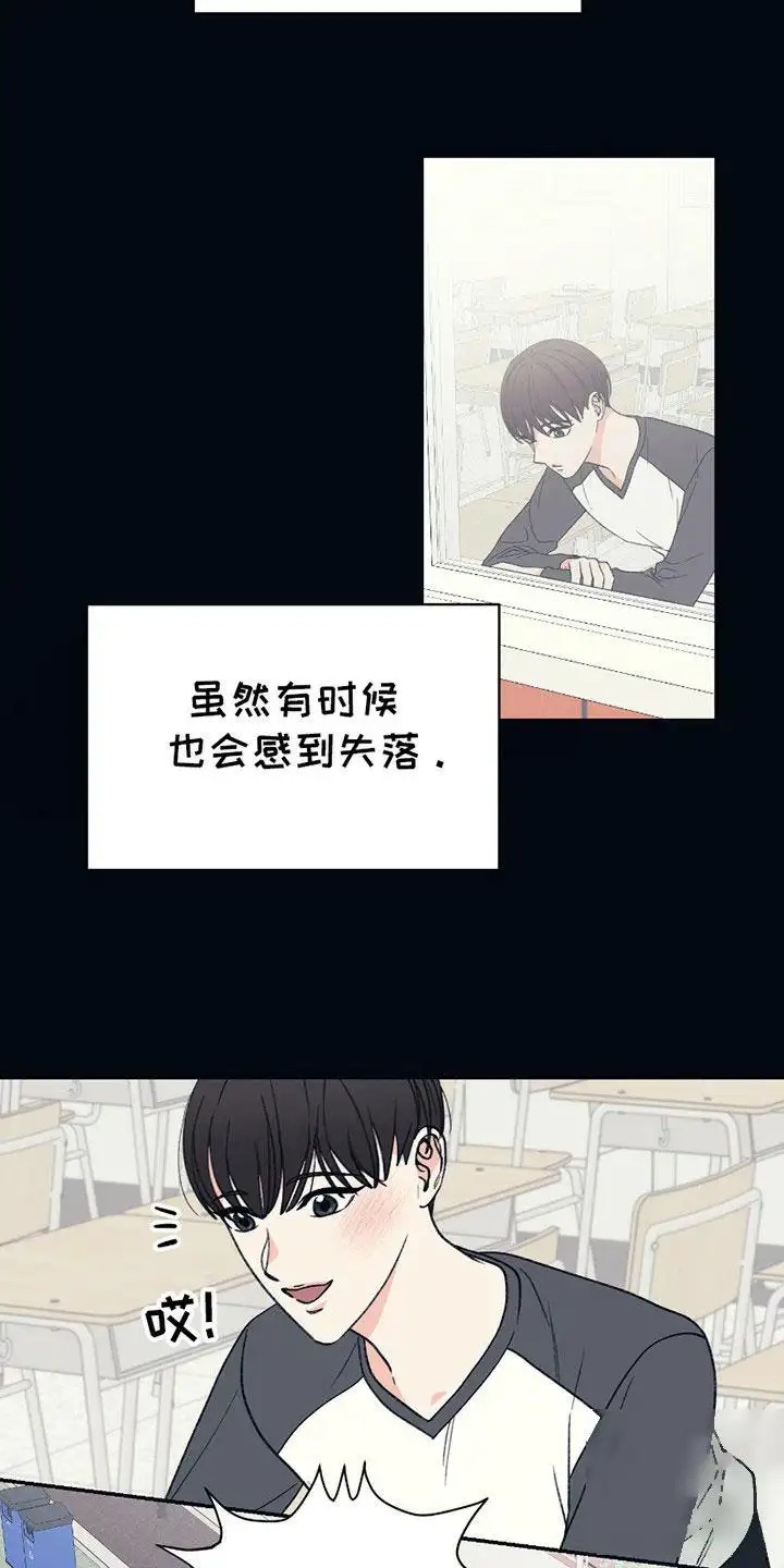 初恋号码 - 转学生 - 第12页