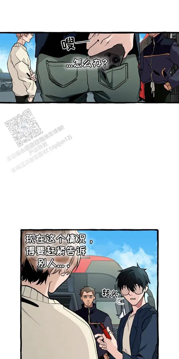 噩梦旅行 - 自投罗网 - 第5页