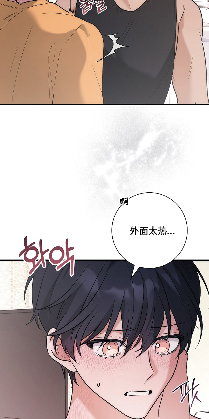 双阿尔法困境 - 是他 - 第28页