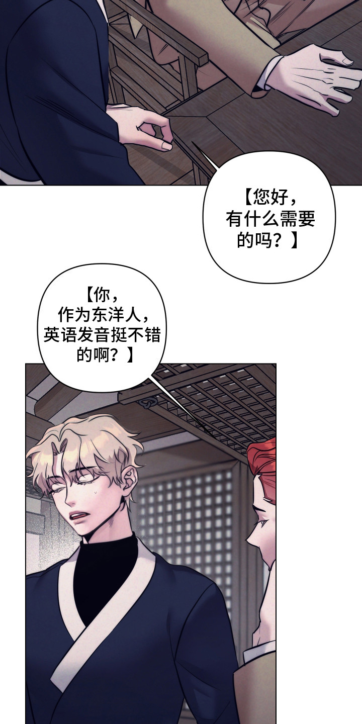 虚假烙印 - 戏弄 - 第16页