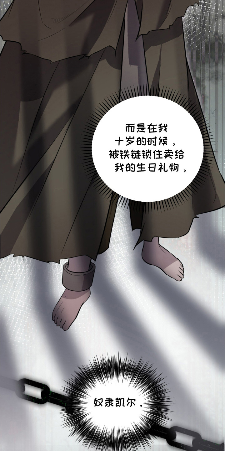 支配者游戏 - 鬼混 - 第16页