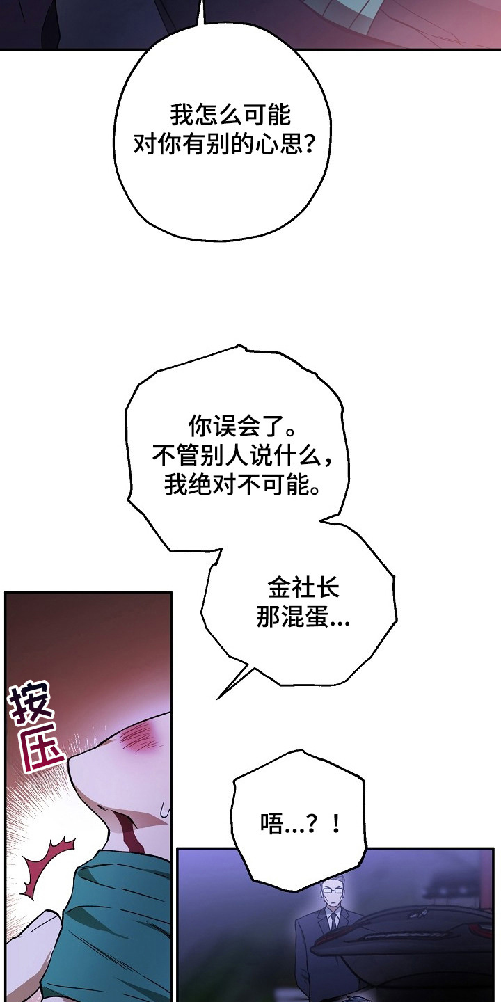 猛兽育儿书 - 好走不送 - 第18页