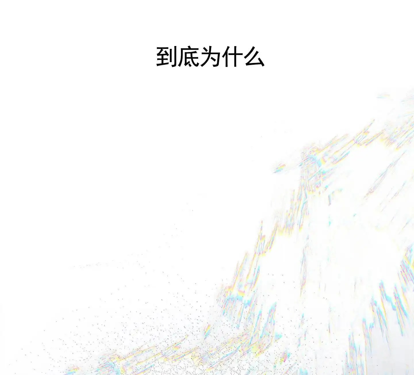 致命剧本 - 击杀 - 第7页