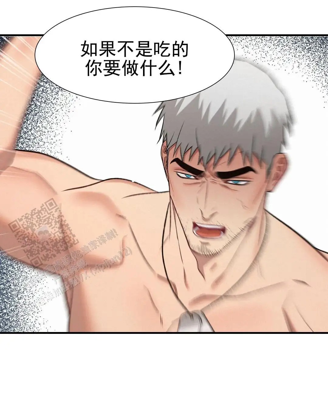 赤海 - 这个是食物？ - 第19页