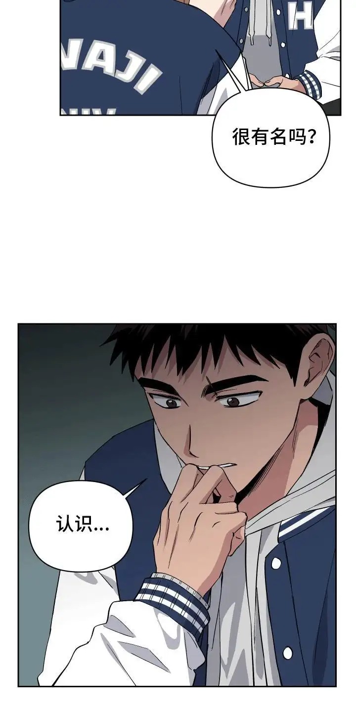 发小驱魔师 - 脏东西 - 第12页