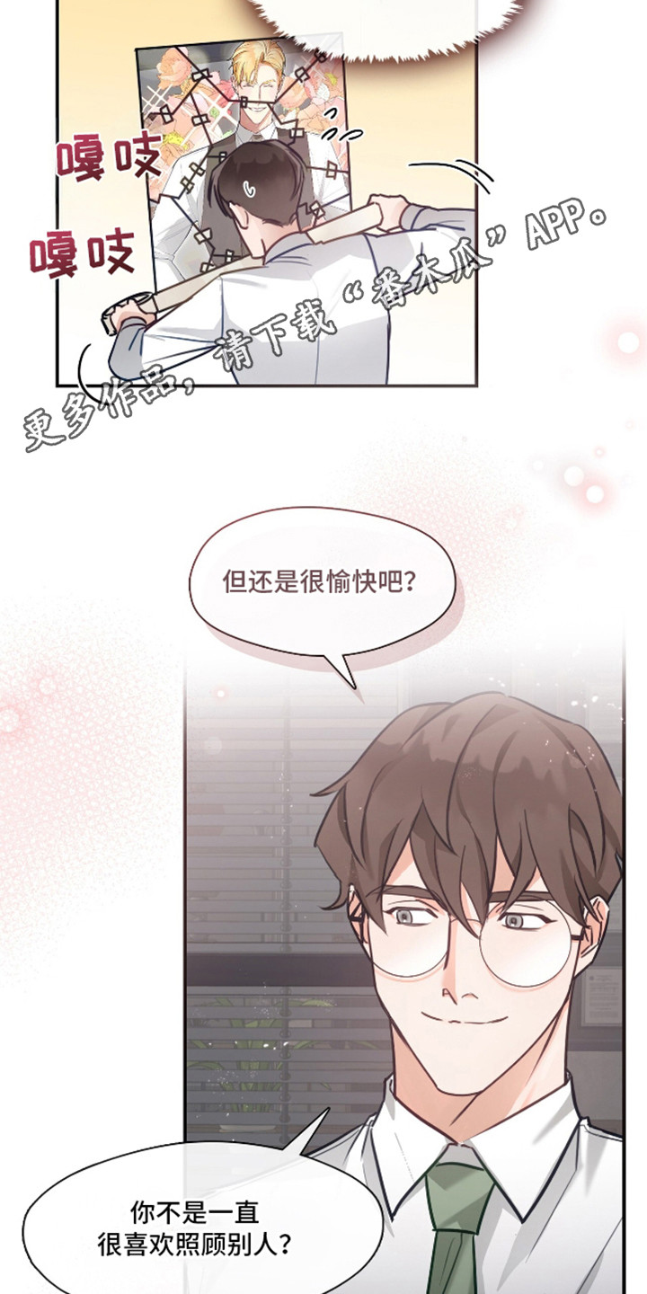 总裁的私人秘书 - 不妙 - 第21页