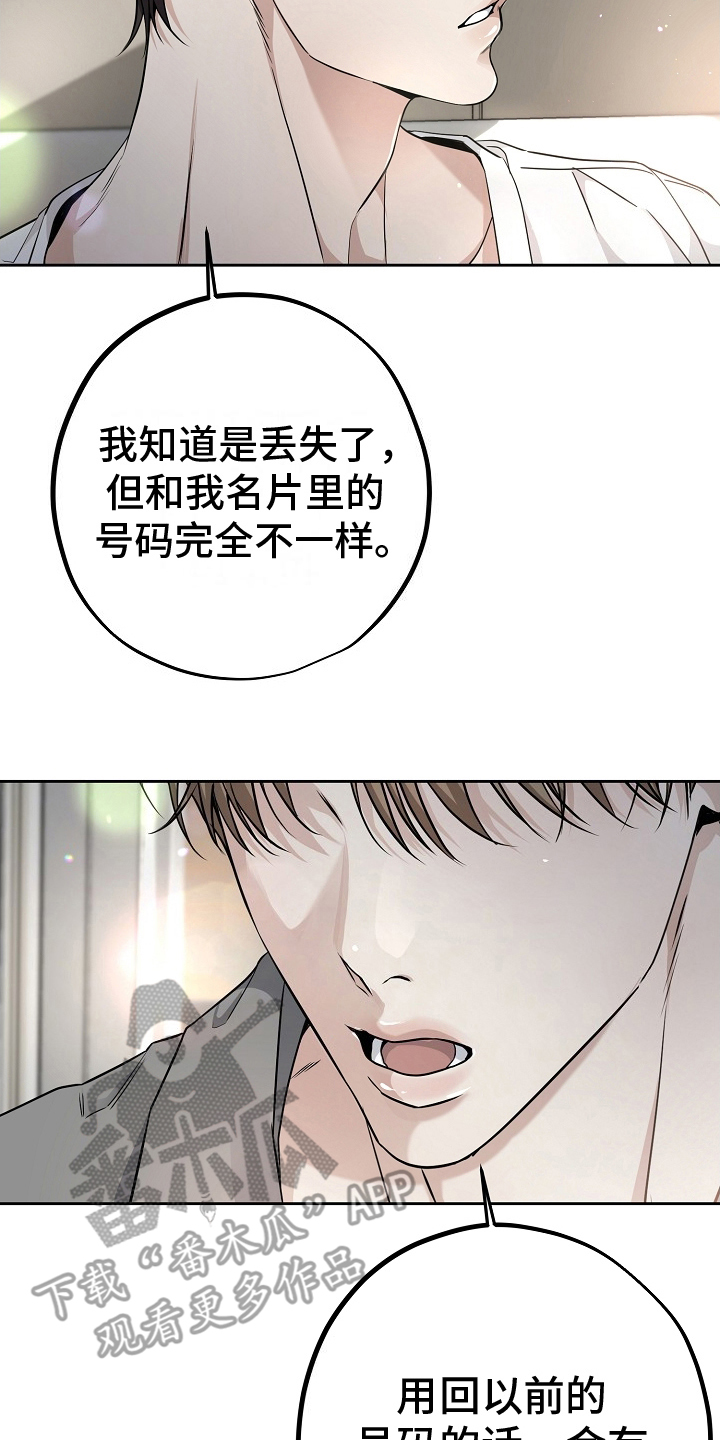 攻略枕边人 - 说法 - 第13页