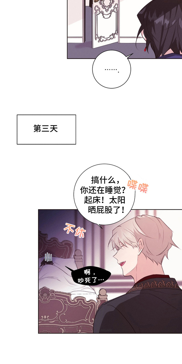 别馆幽灵 - 日复一日 - 第11页