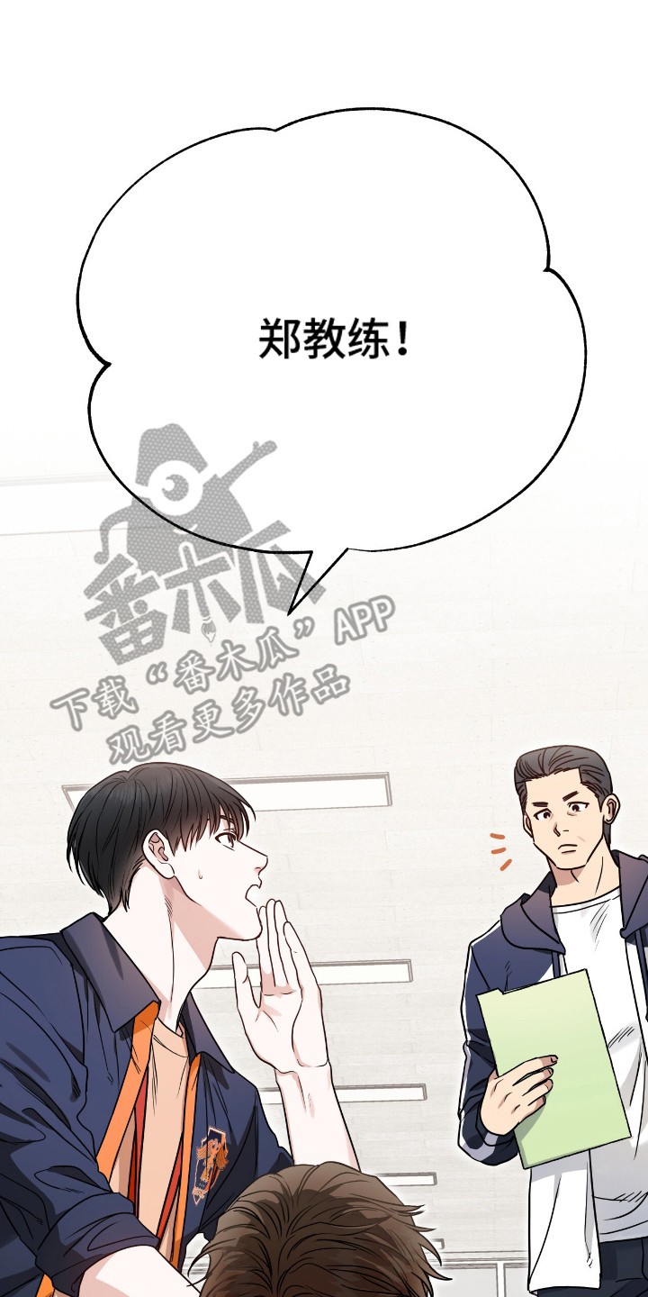 红牌教练 - 腰疼 - 第9页