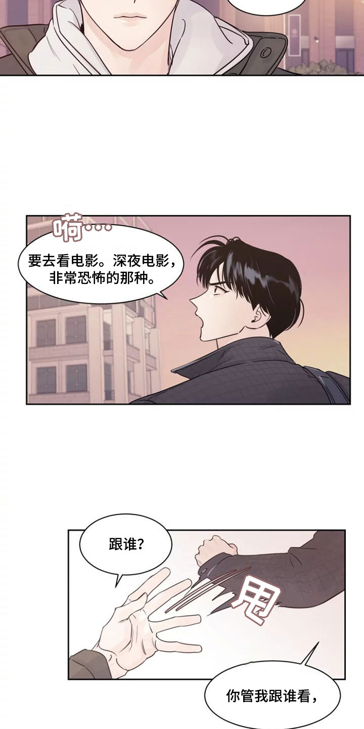 秘密领域 - 拒绝他 - 第19页