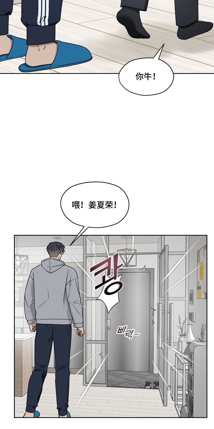 第三次告白 - 小争吵 - 第12页