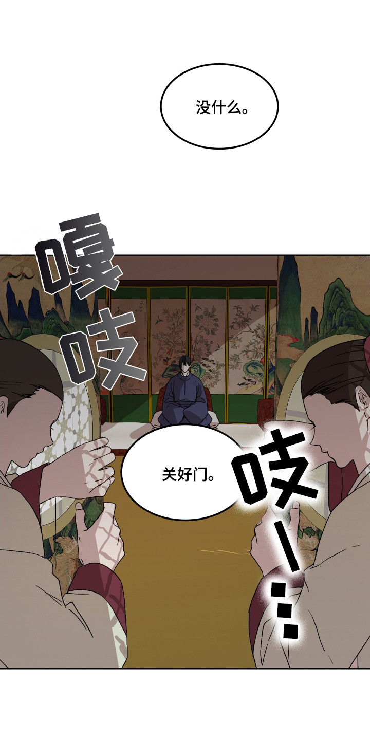 白虎之王 - 白虎 - 第7页