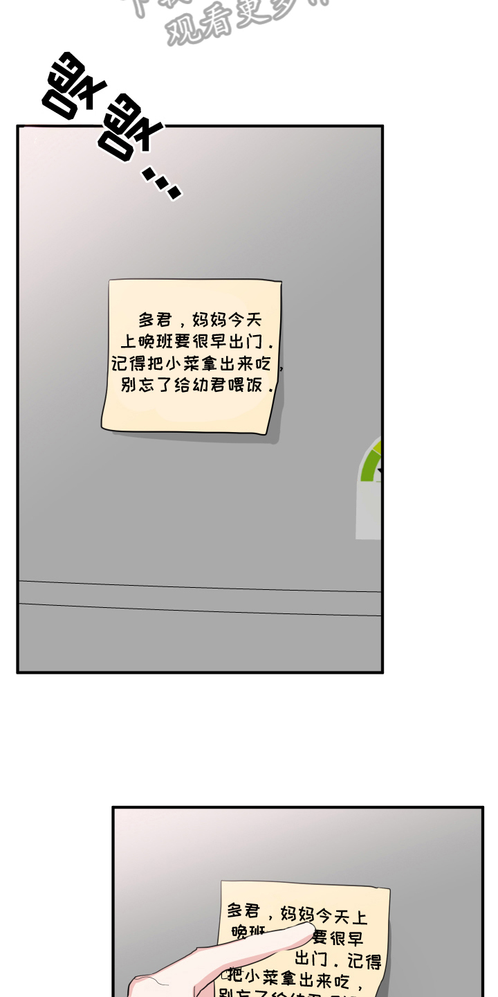 献给嚣张的你 - 晦气 - 第8页