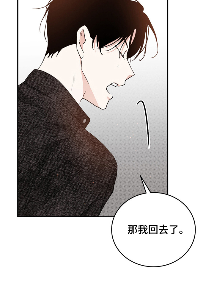 随声而动 - 11醉酒 - 第7页