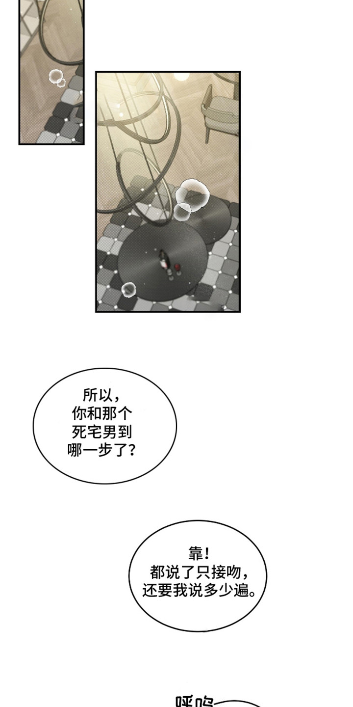 来者不拒 - 久等了 - 第8页