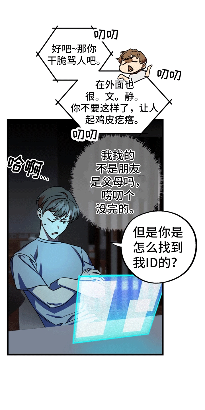 多人成行 - 账号关联 - 第17页