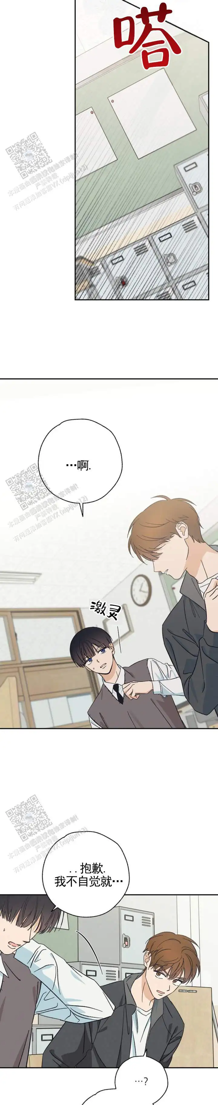 两小无猜 - 被甩 - 第8页