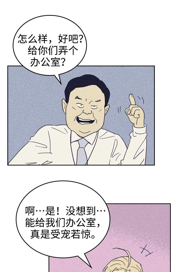 开或关 - 受宠若惊 - 第19页